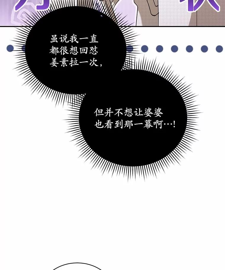 17.婆婆的用意-假如爱情时间有限-Haemin,YUNE,Kang Dalkong（第4张）