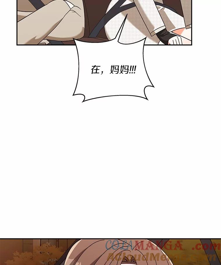 17.婆婆的用意-假如爱情时间有限-Haemin,YUNE,Kang Dalkong（第6张）