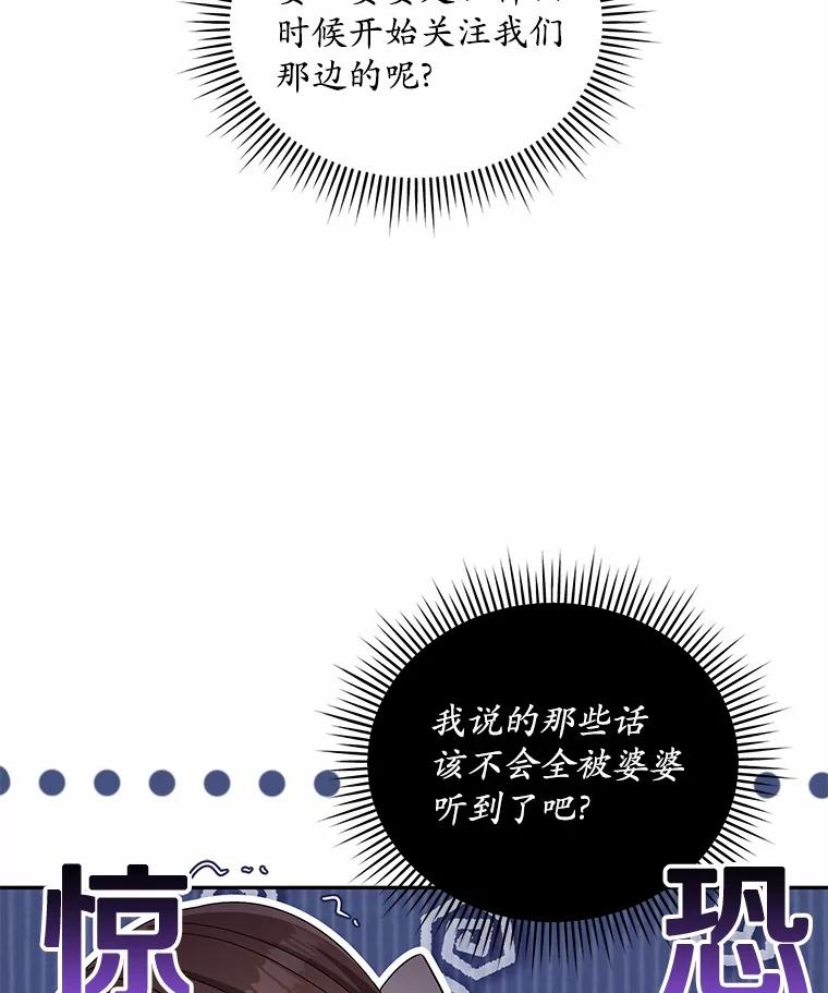 17.婆婆的用意-假如爱情时间有限-Haemin,YUNE,Kang Dalkong（第2张）