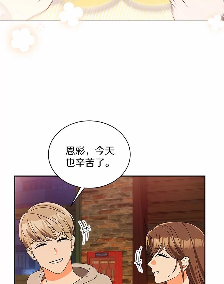 18.故意刁难-假如爱情时间有限-Haemin,YUNE,Kang Dalkong（第1张）