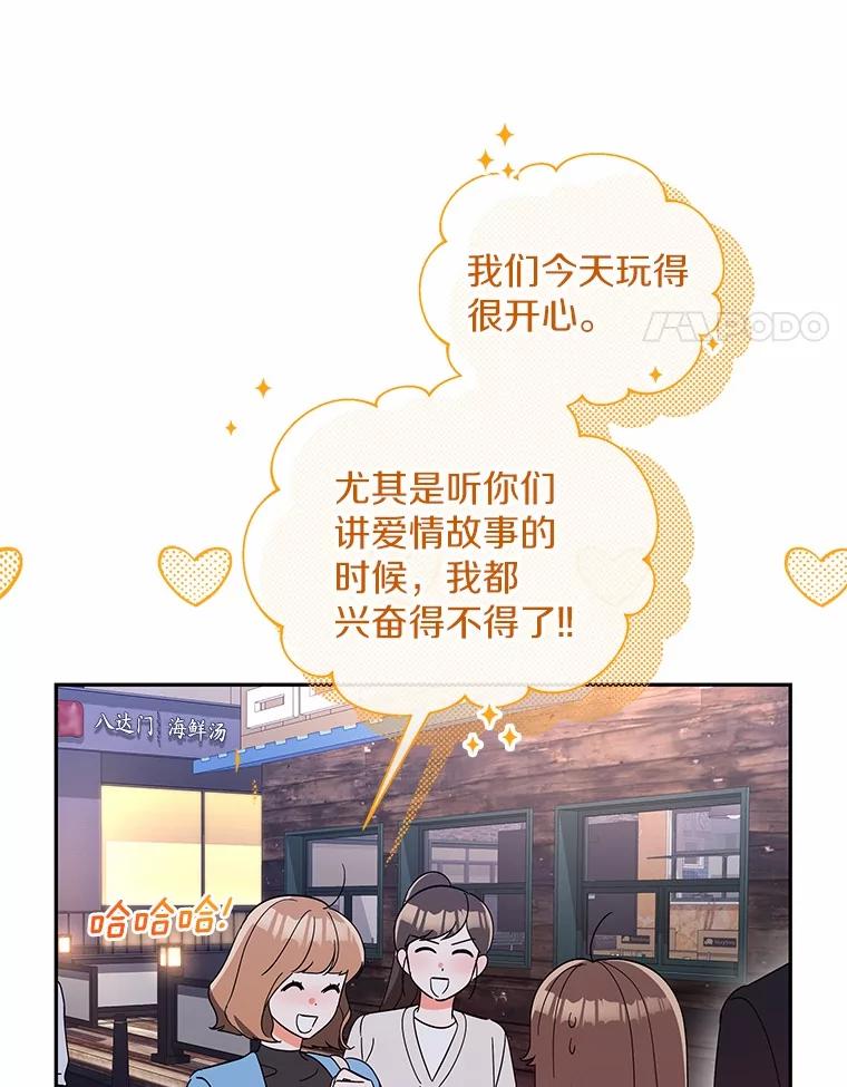 19.你的答案-假如爱情时间有限-Haemin,YUNE,Kang Dalkong（第3张）