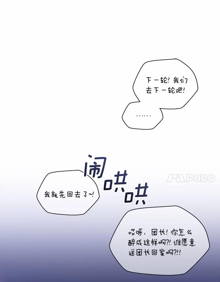 19.你的答案-假如爱情时间有限-Haemin,YUNE,Kang Dalkong（第6张）
