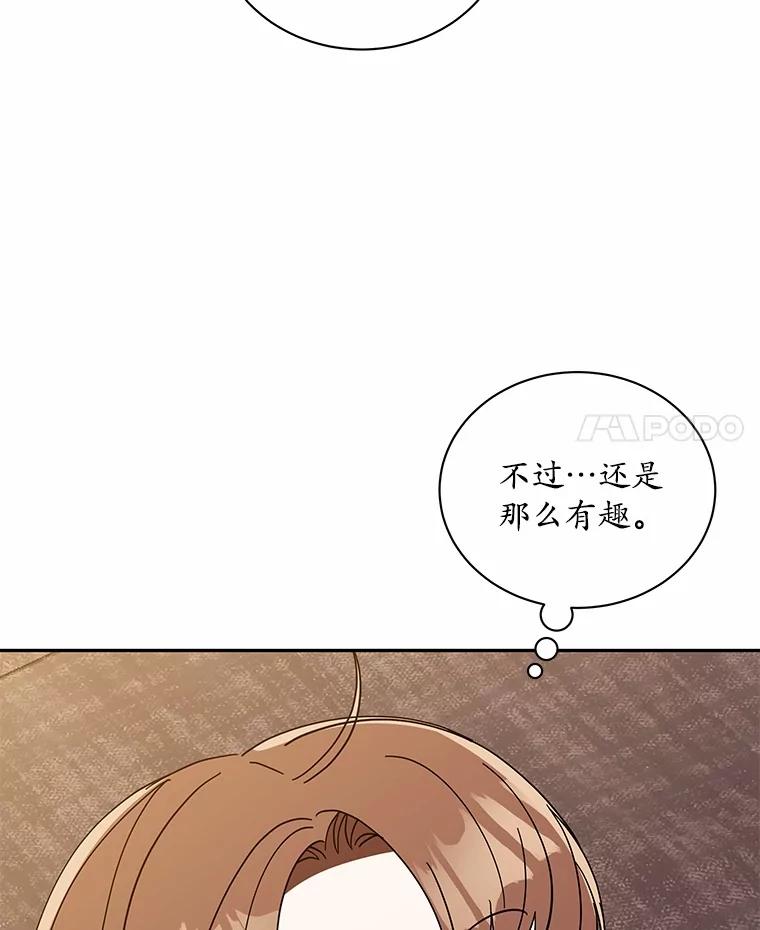 21.成为老师的女儿-假如爱情时间有限-Haemin,YUNE,Kang Dalkong（第3张）