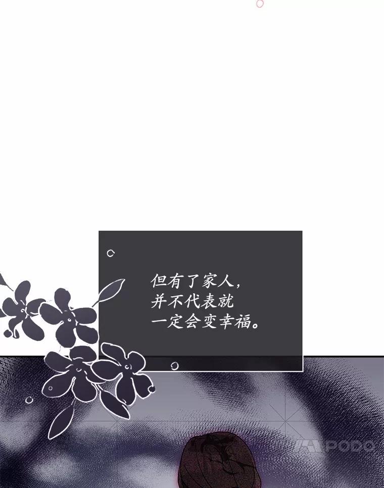 22.被欺骗-假如爱情时间有限-Haemin,YUNE,Kang Dalkong（第13张）