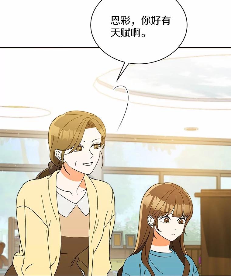22.被欺骗-假如爱情时间有限-Haemin,YUNE,Kang Dalkong（第2张）