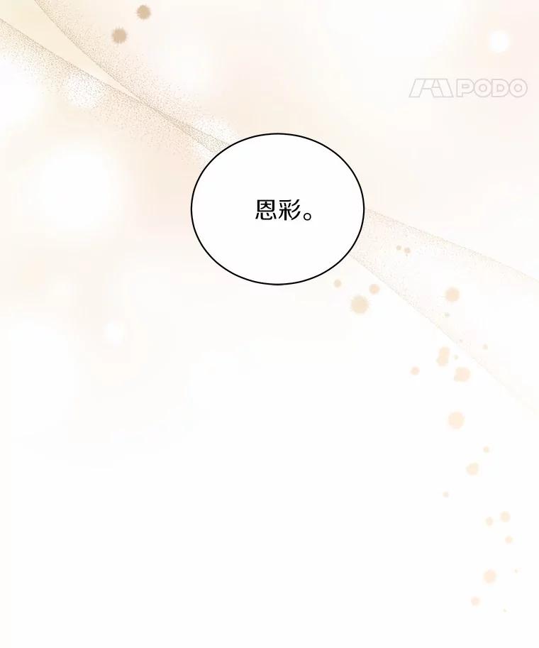 22.被欺骗-假如爱情时间有限-Haemin,YUNE,Kang Dalkong（第7张）
