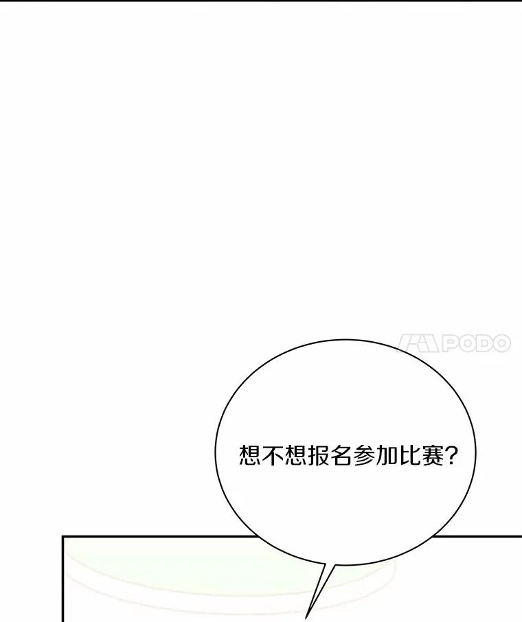 22.被欺骗-假如爱情时间有限-Haemin,YUNE,Kang Dalkong（第3张）