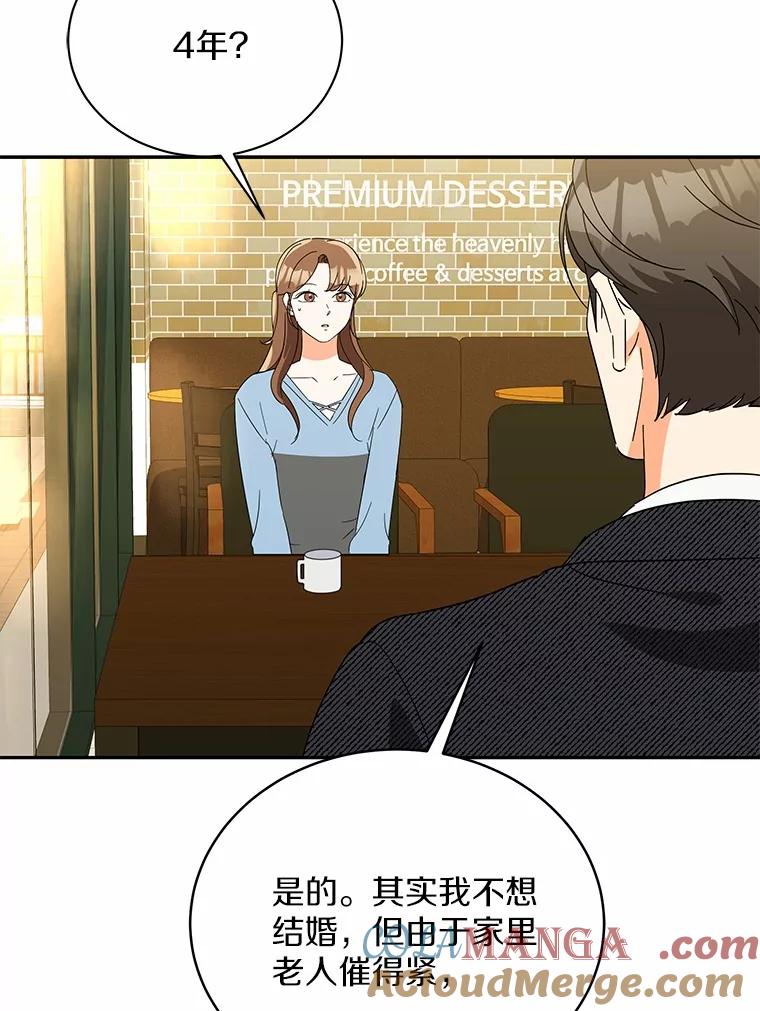 23.请你和我结婚-假如爱情时间有限-Haemin,YUNE,Kang Dalkong（第4张）