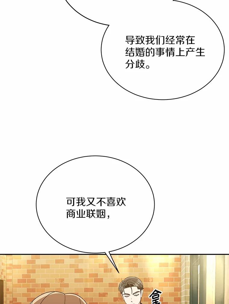 23.请你和我结婚-假如爱情时间有限-Haemin,YUNE,Kang Dalkong（第5张）