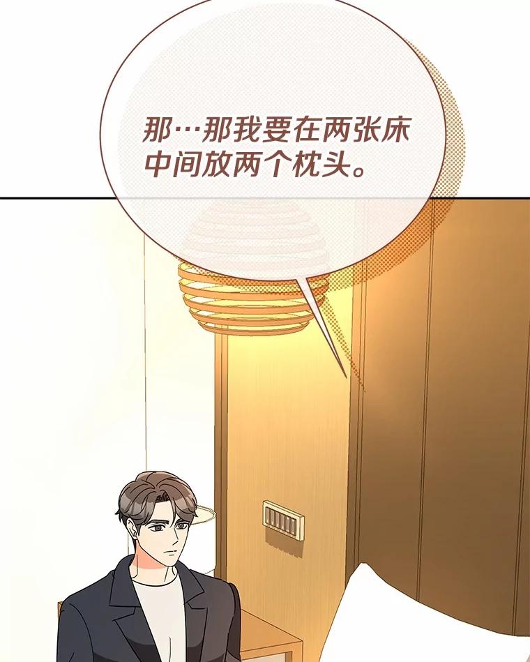 25.希望你能幸福-假如爱情时间有限-Haemin,YUNE,Kang Dalkong（第2张）