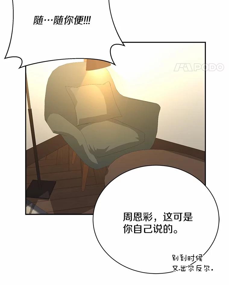 25.希望你能幸福-假如爱情时间有限-Haemin,YUNE,Kang Dalkong（第10张）