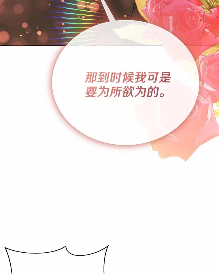 25.希望你能幸福-假如爱情时间有限-Haemin,YUNE,Kang Dalkong（第9张）