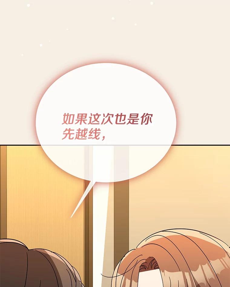 25.希望你能幸福-假如爱情时间有限-Haemin,YUNE,Kang Dalkong（第7张）