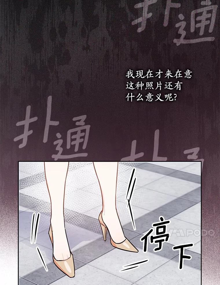 1.车祸-假如爱情时间有限-Haemin,YUNE,Kang Dalkong（第13张）