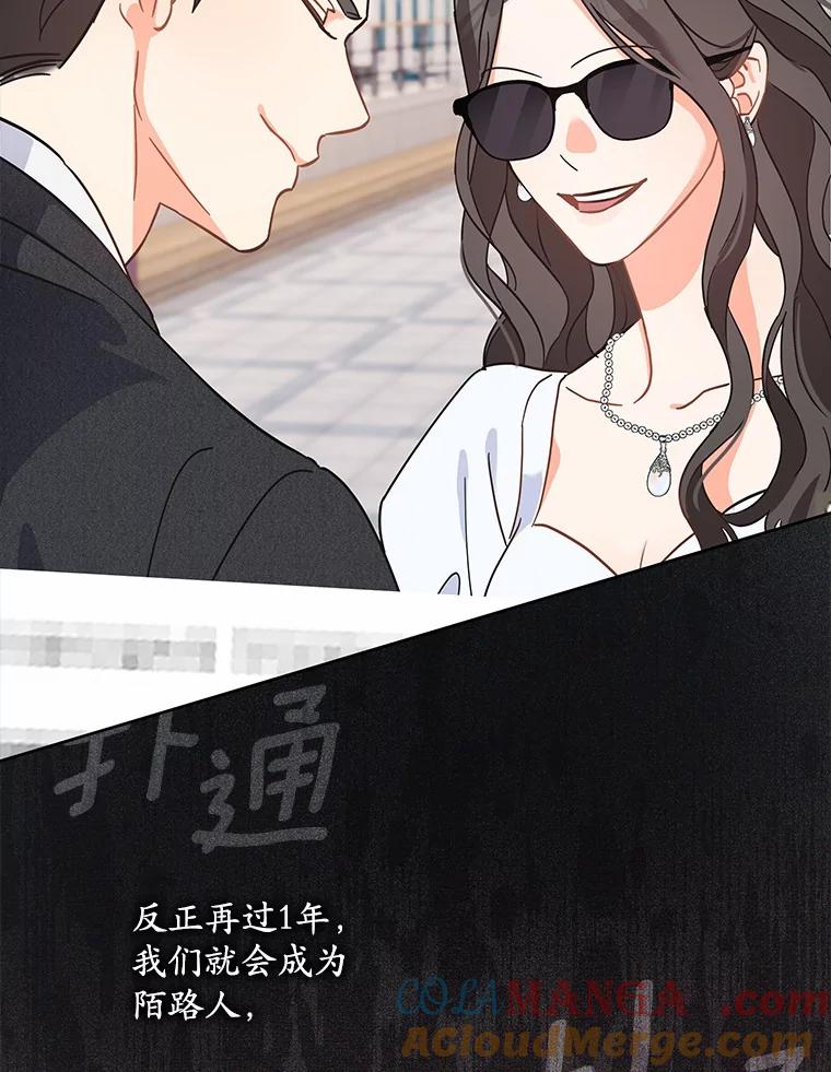 1.车祸-假如爱情时间有限-Haemin,YUNE,Kang Dalkong（第12张）