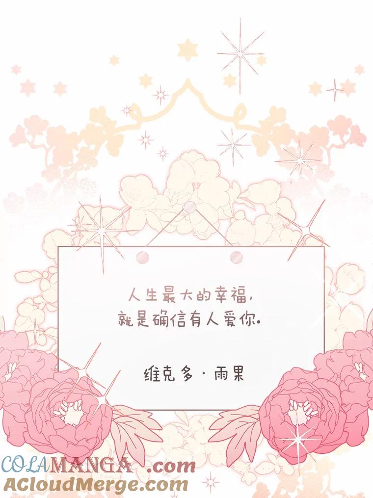 1.车祸-假如爱情时间有限-Haemin,YUNE,Kang Dalkong（第16张）