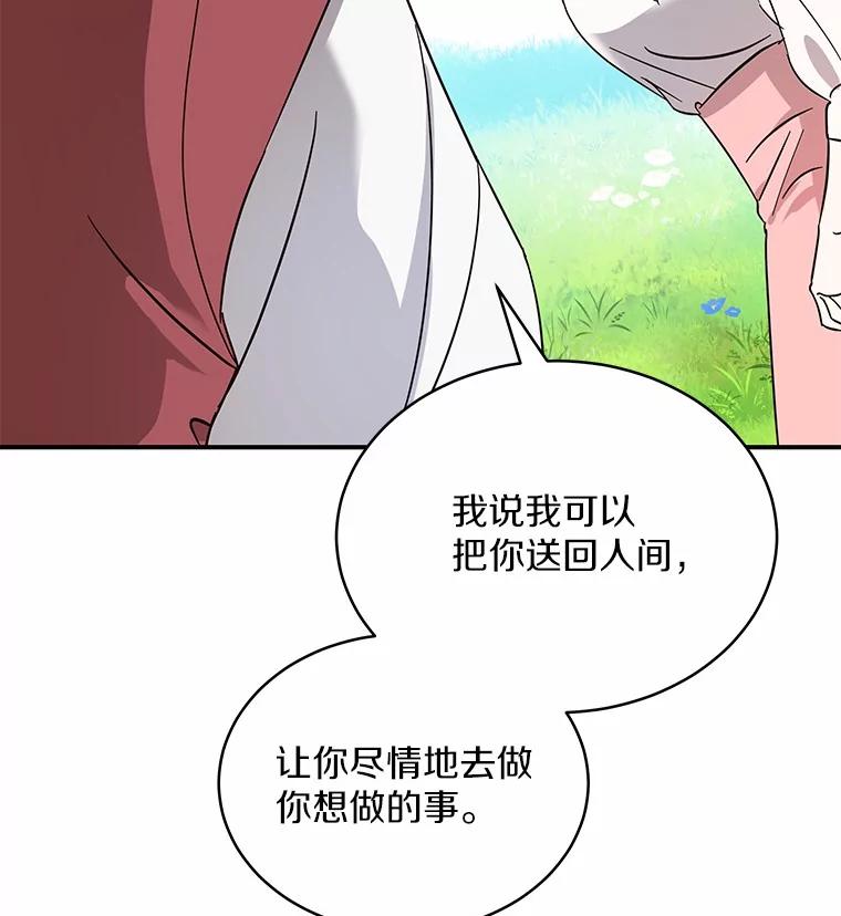 2.复活-假如爱情时间有限-Haemin,YUNE,Kang Dalkong（第2张）