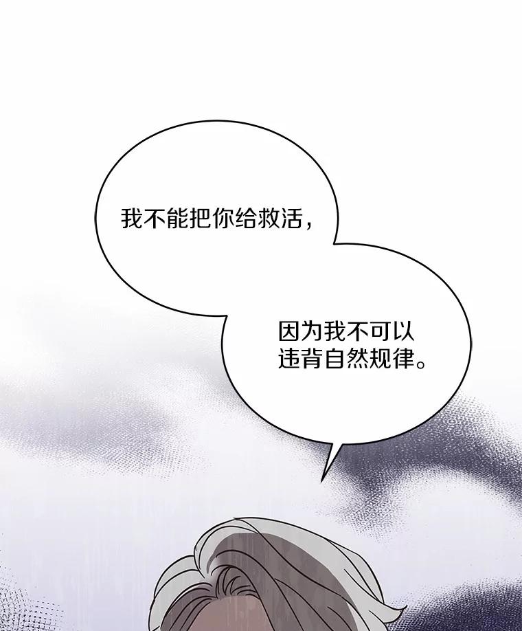 2.复活-假如爱情时间有限-Haemin,YUNE,Kang Dalkong（第5张）