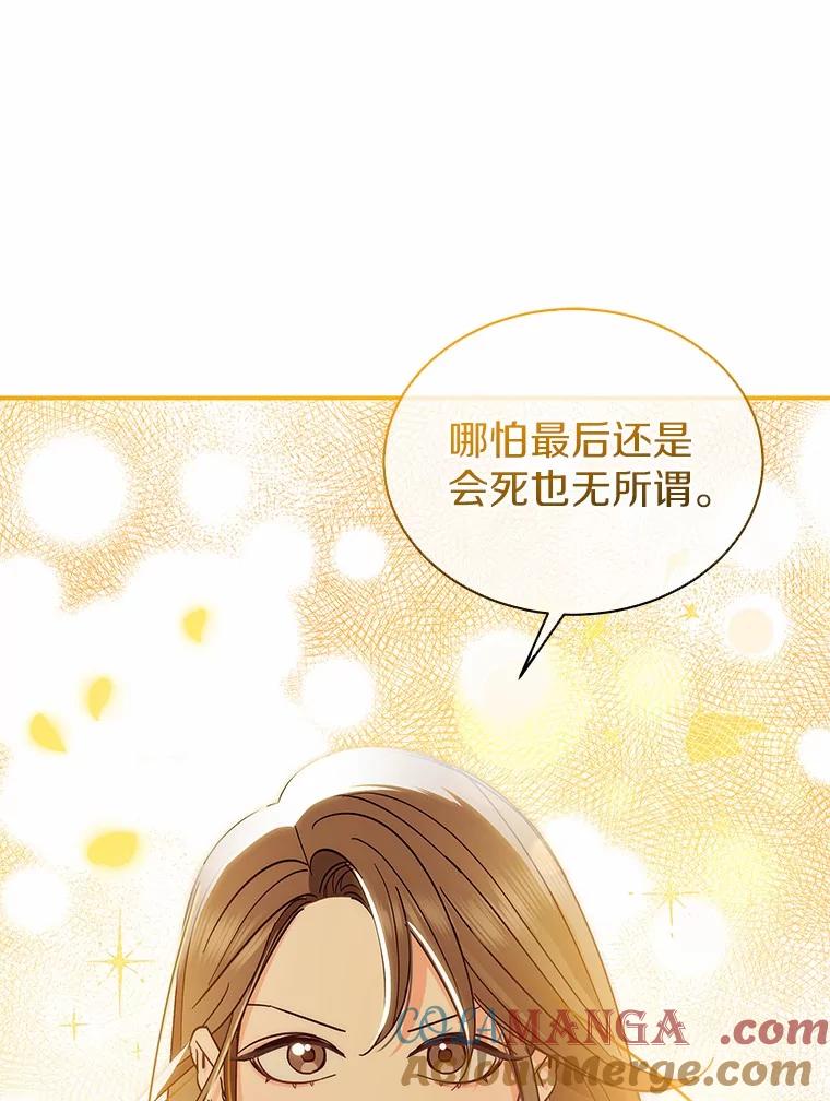 2.复活-假如爱情时间有限-Haemin,YUNE,Kang Dalkong（第20张）