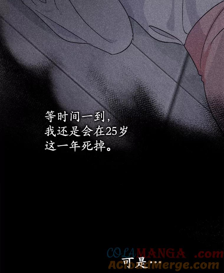 2.复活-假如爱情时间有限-Haemin,YUNE,Kang Dalkong（第12张）