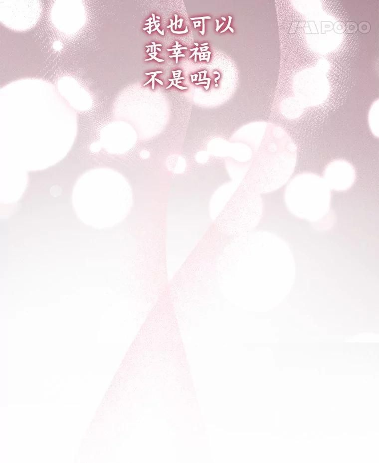 2.复活-假如爱情时间有限-Haemin,YUNE,Kang Dalkong（第18张）