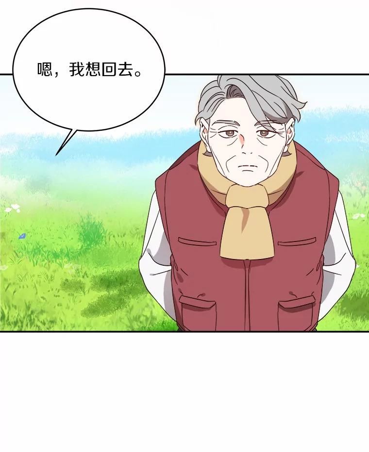 2.复活-假如爱情时间有限-Haemin,YUNE,Kang Dalkong（第19张）