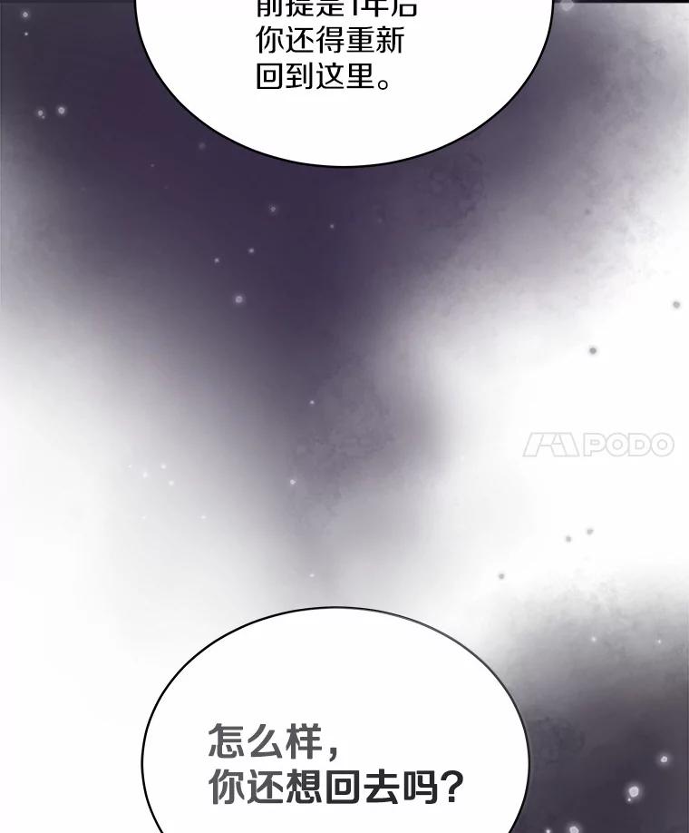 2.复活-假如爱情时间有限-Haemin,YUNE,Kang Dalkong（第7张）