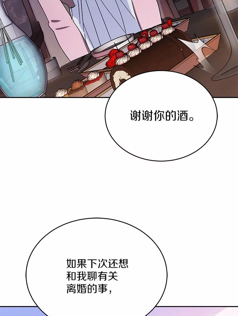 4.违反契约条件-假如爱情时间有限-Haemin,YUNE,Kang Dalkong（第5张）