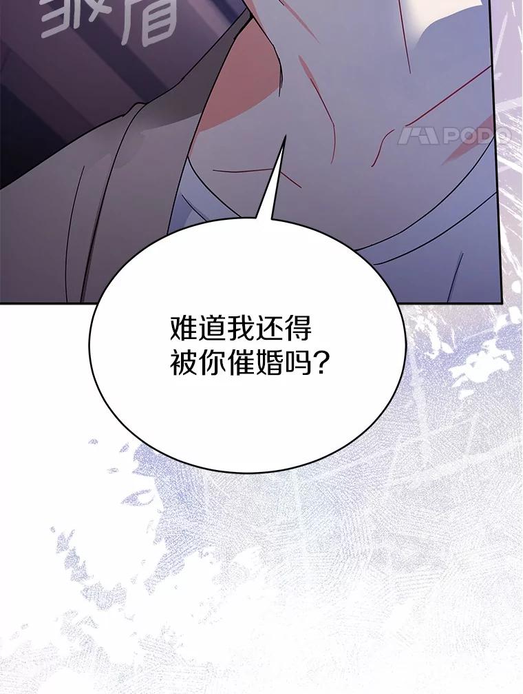 4.违反契约条件-假如爱情时间有限-Haemin,YUNE,Kang Dalkong（第3张）