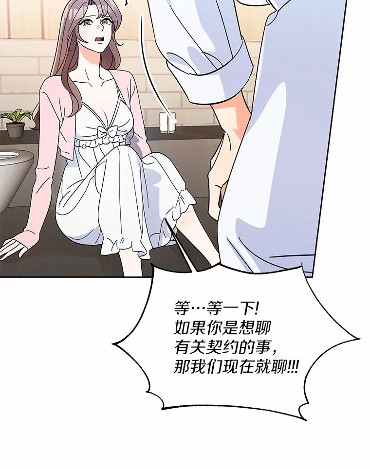 6.我陪你谈恋爱-假如爱情时间有限-Haemin,YUNE,Kang Dalkong（第2张）