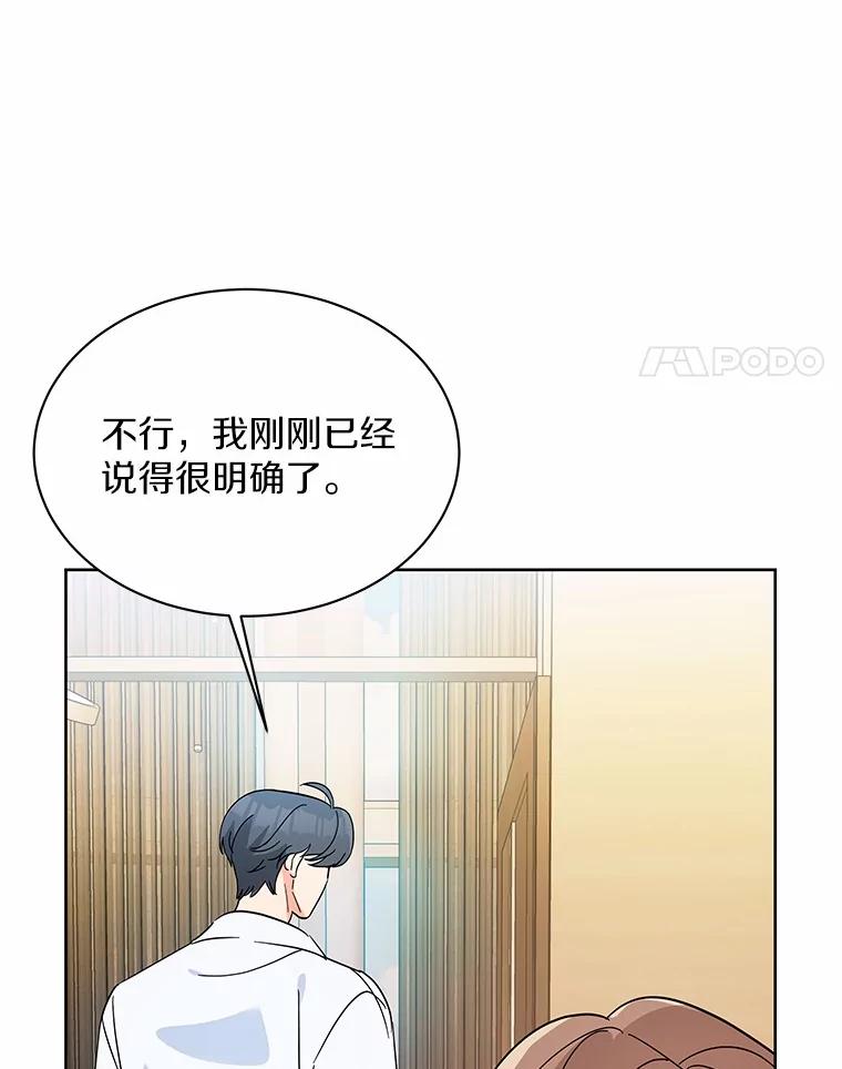6.我陪你谈恋爱-假如爱情时间有限-Haemin,YUNE,Kang Dalkong（第3张）