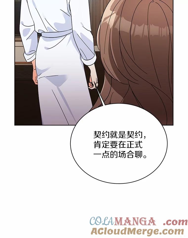 6.我陪你谈恋爱-假如爱情时间有限-Haemin,YUNE,Kang Dalkong（第4张）
