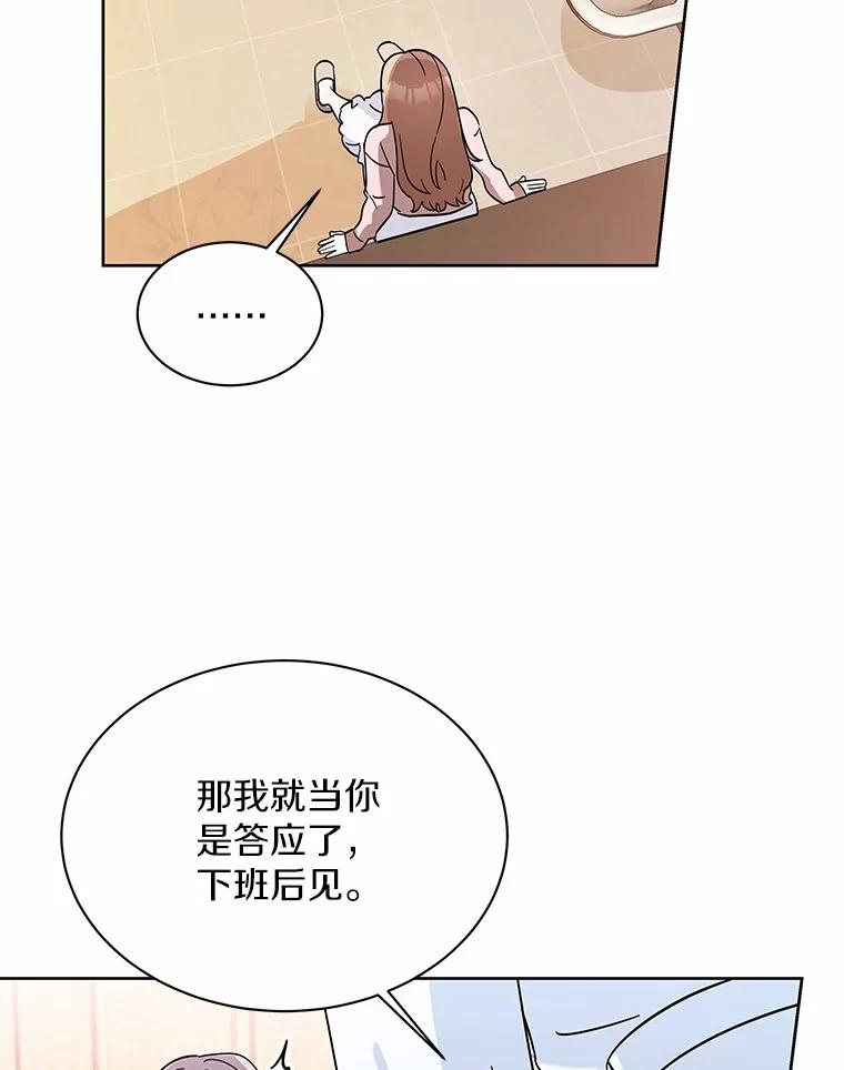 6.我陪你谈恋爱-假如爱情时间有限-Haemin,YUNE,Kang Dalkong（第1张）
