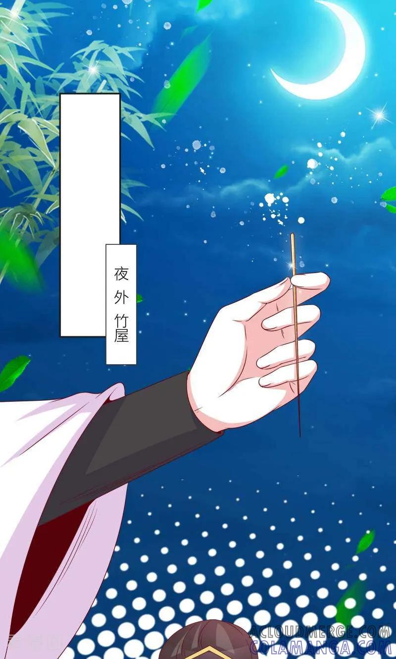 第64话-陌上音灵-咪咕数媒（第25张）