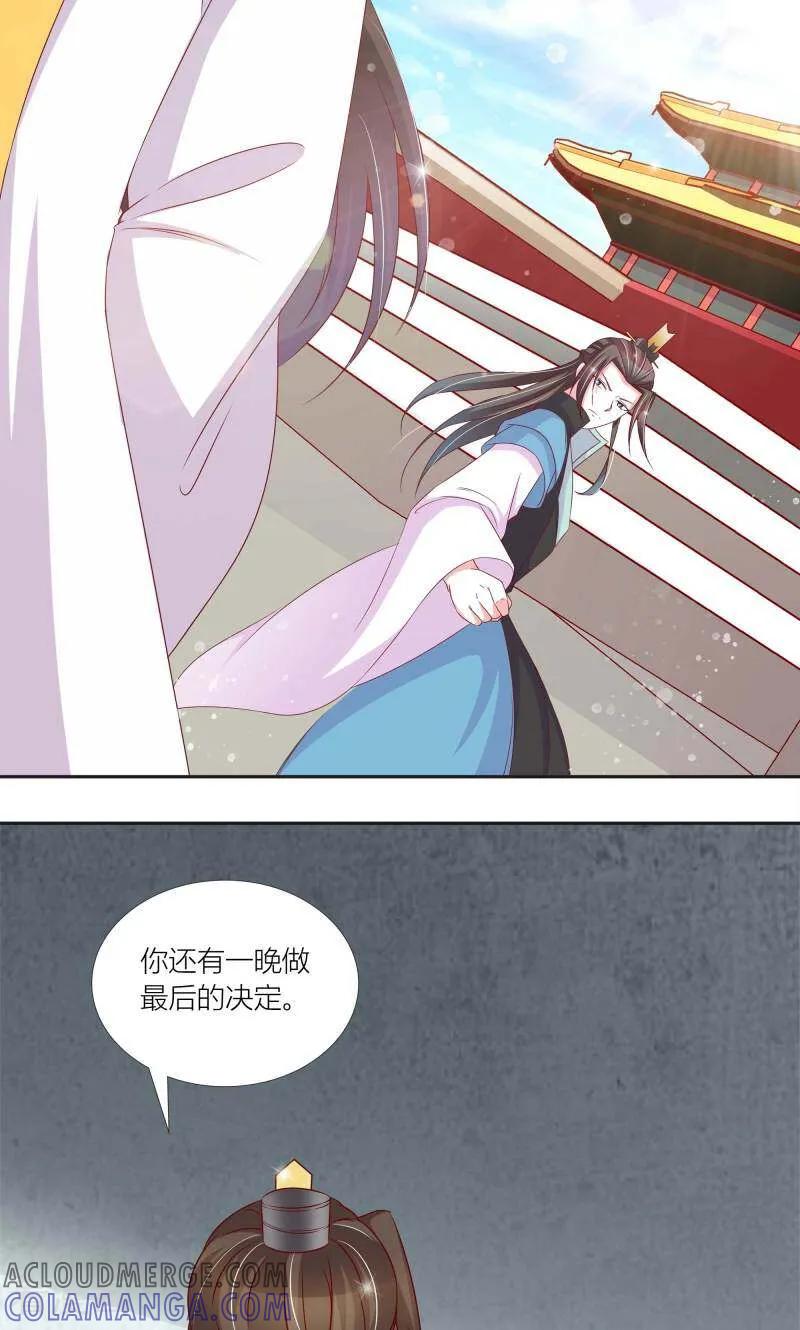 第64话-陌上音灵-咪咕数媒（第23张）