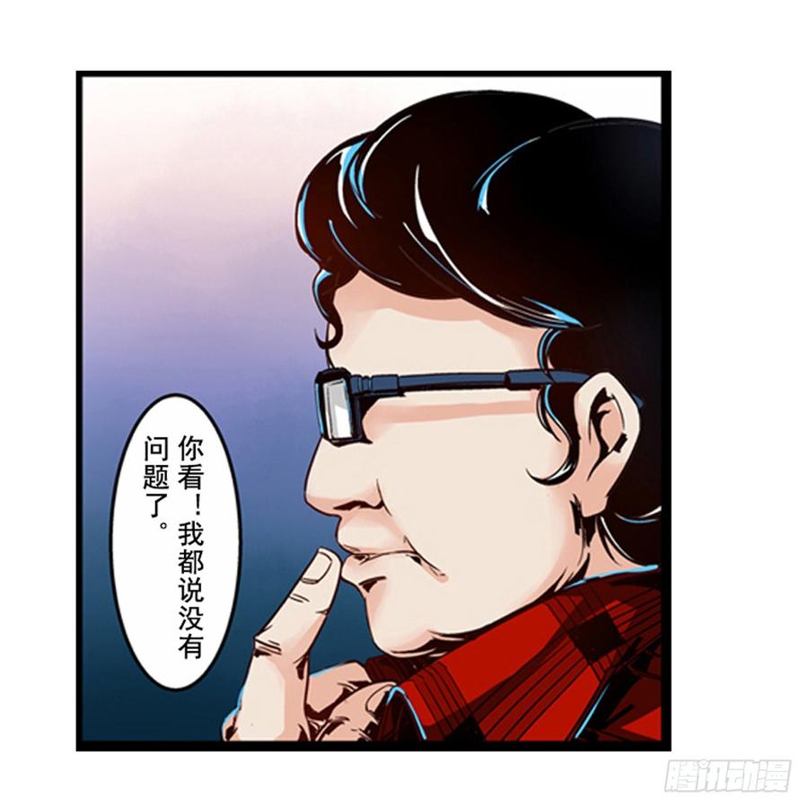 第一话-这个QQ群绝逼有毒条漫版-SF轻小说（第13张）