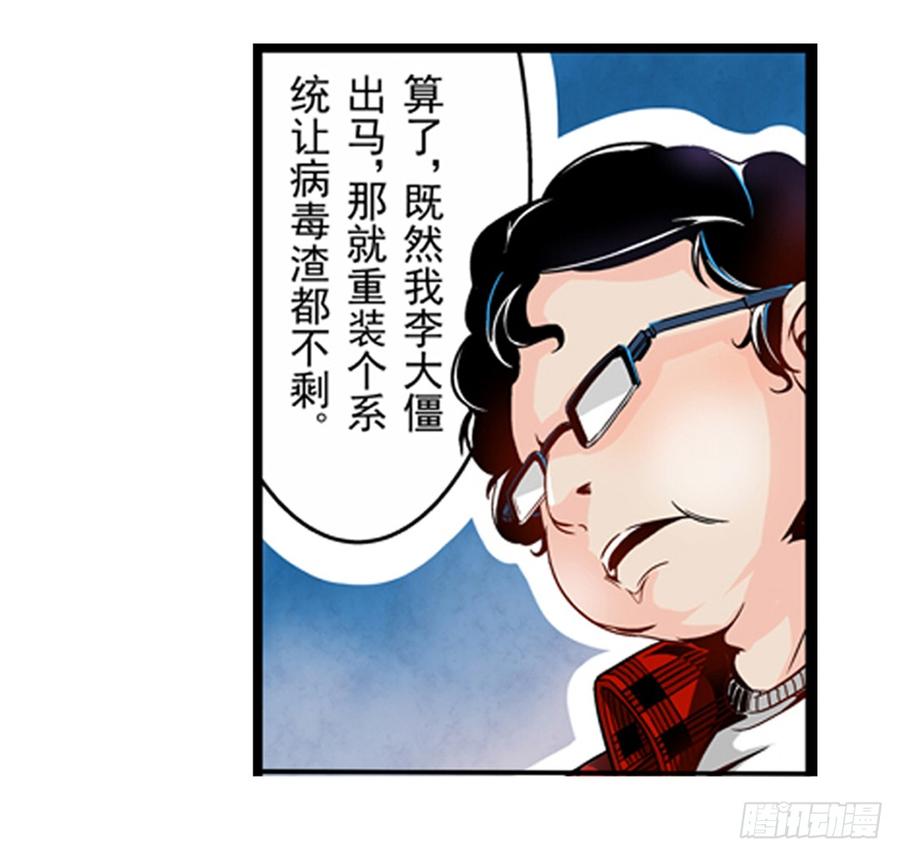 第一话-这个QQ群绝逼有毒条漫版-SF轻小说（第6张）