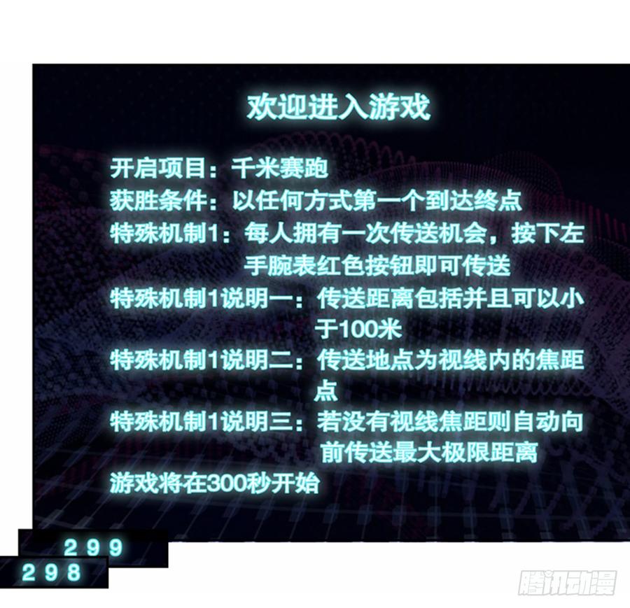 第一话-这个QQ群绝逼有毒条漫版-SF轻小说（第18张）