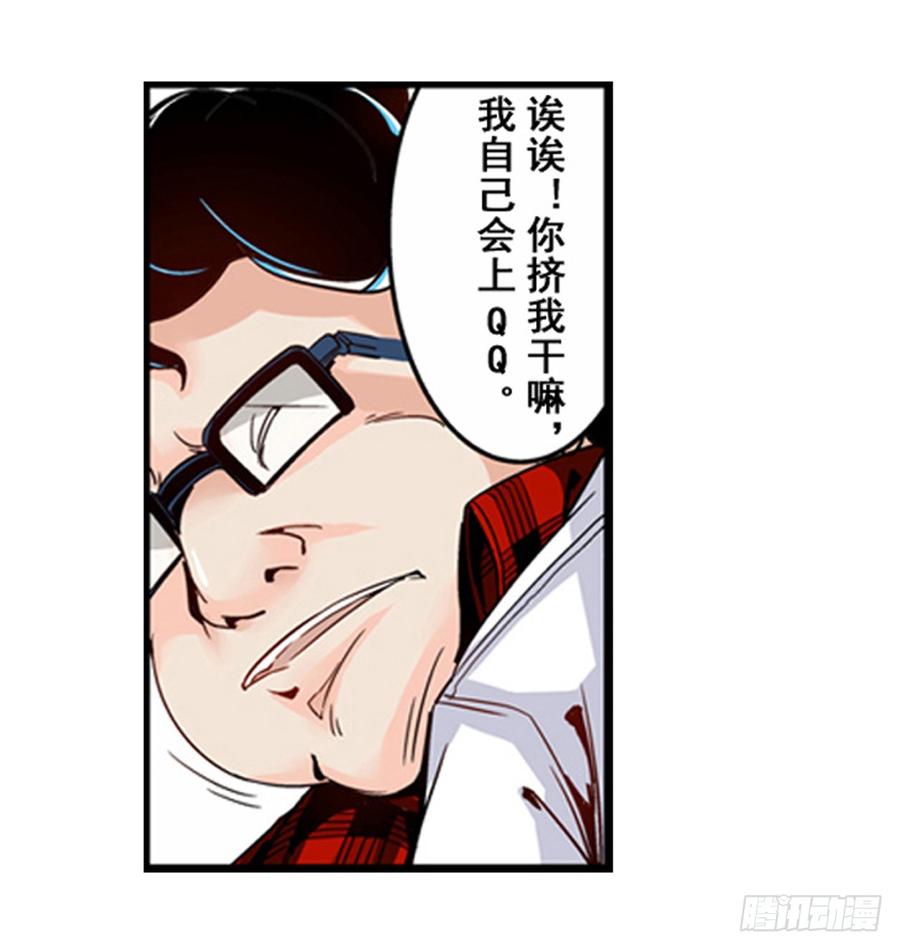 第一话-这个QQ群绝逼有毒条漫版-SF轻小说（第10张）