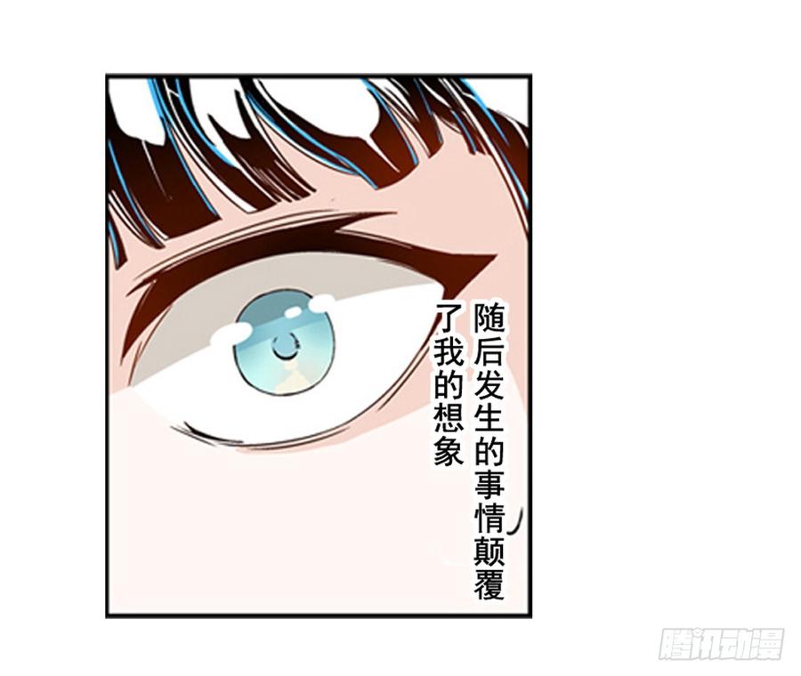 第一话-这个QQ群绝逼有毒条漫版-SF轻小说（第17张）