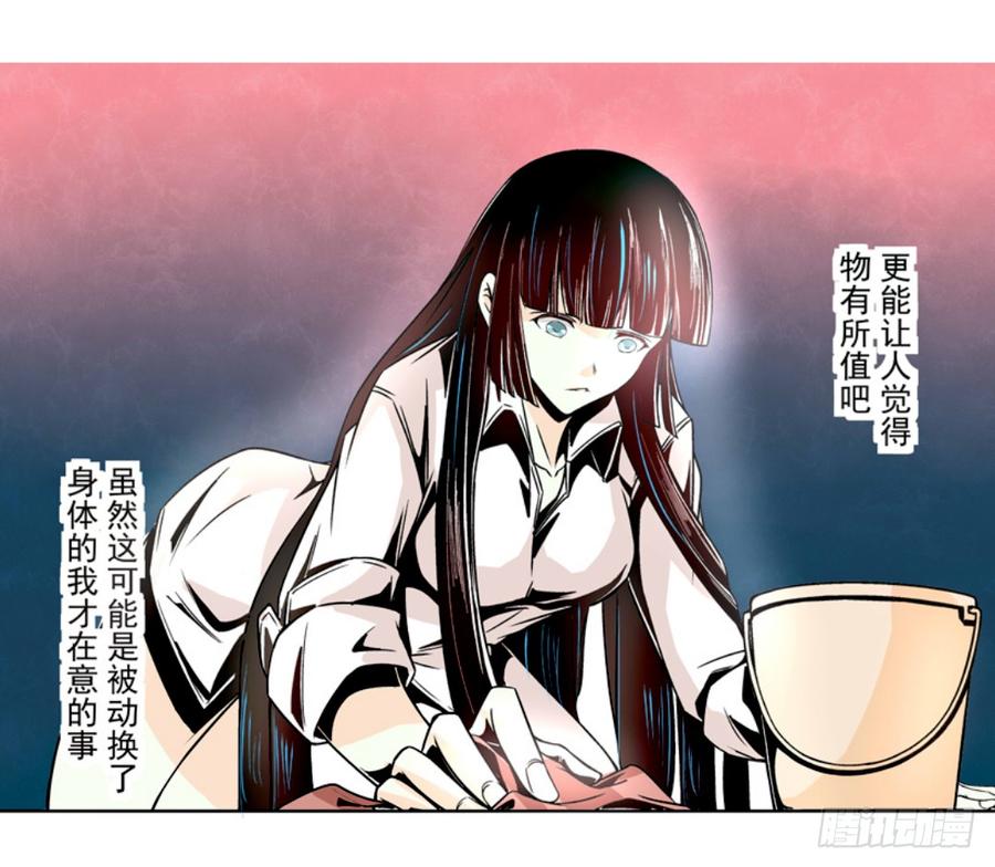 第十话-这个QQ群绝逼有毒条漫版-SF轻小说（第32张）