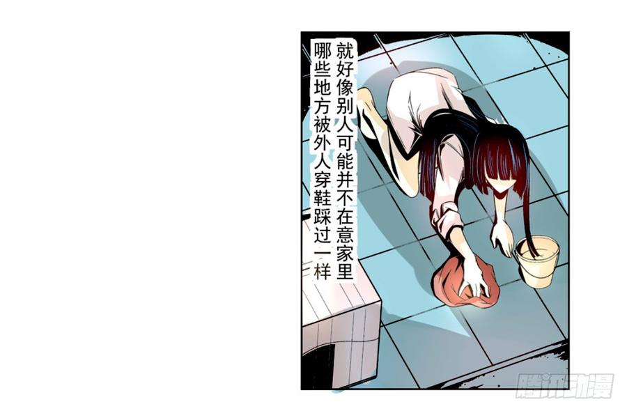 第十话-这个QQ群绝逼有毒条漫版-SF轻小说（第33张）