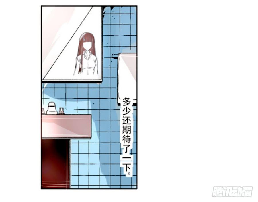 第十话-这个QQ群绝逼有毒条漫版-SF轻小说（第28张）