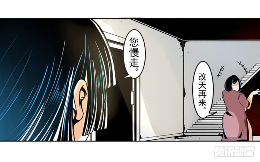 第十话-这个QQ群绝逼有毒条漫版-SF轻小说（第22张）