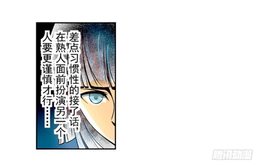 第十话-这个QQ群绝逼有毒条漫版-SF轻小说（第14张）