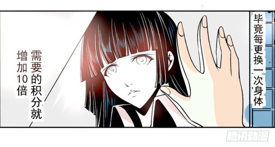 第十话-这个QQ群绝逼有毒条漫版-SF轻小说（第29张）
