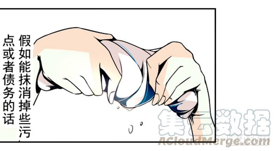 第十话-这个QQ群绝逼有毒条漫版-SF轻小说（第31张）
