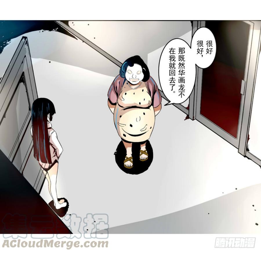 第十话-这个QQ群绝逼有毒条漫版-SF轻小说（第21张）