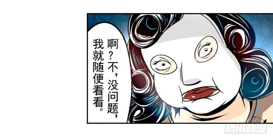 第十话-这个QQ群绝逼有毒条漫版-SF轻小说（第17张）