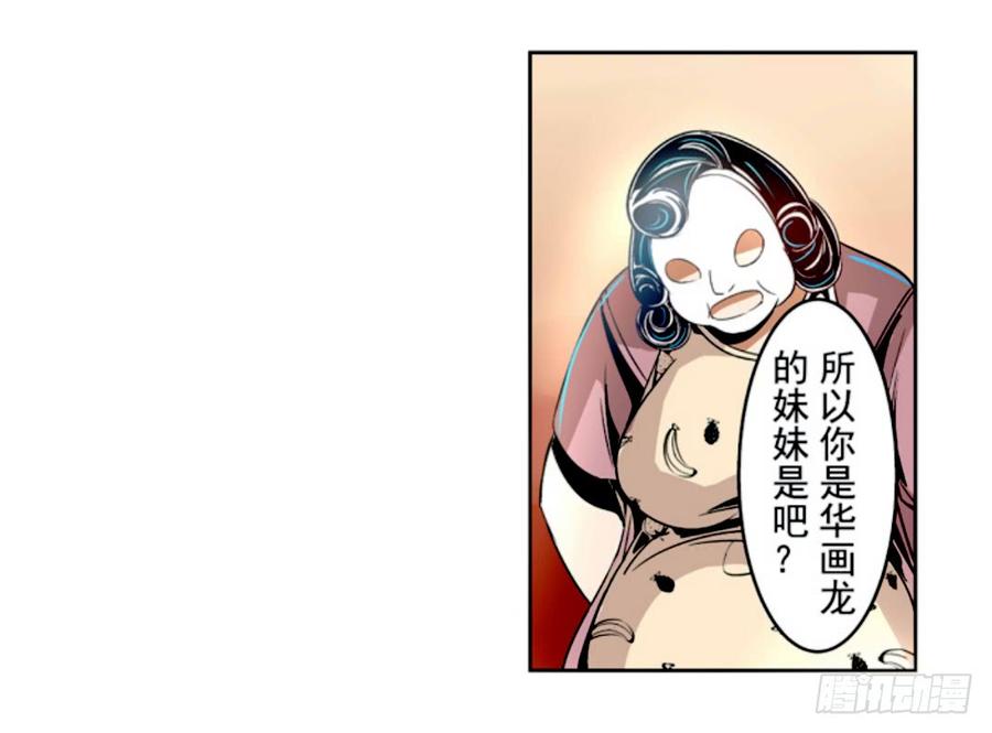 第十话-这个QQ群绝逼有毒条漫版-SF轻小说（第18张）